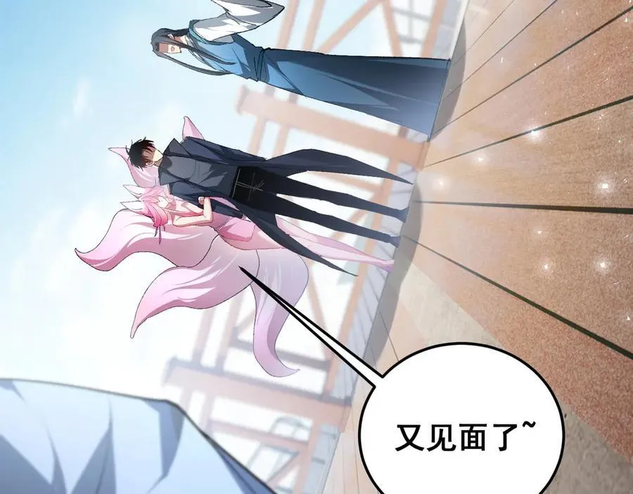 第66话 天云大比 第55页