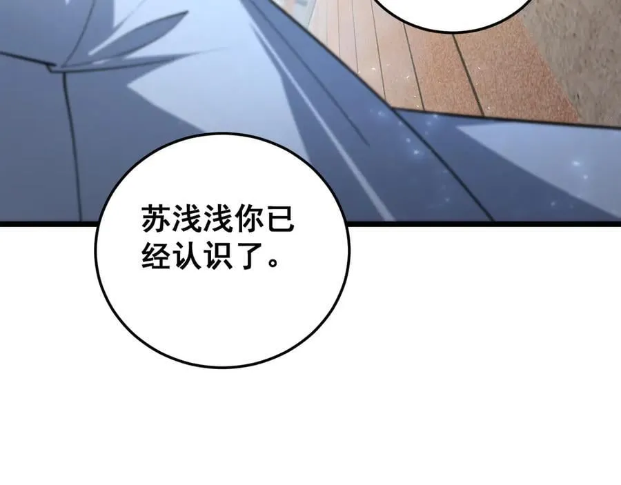 第66话 天云大比 第56页