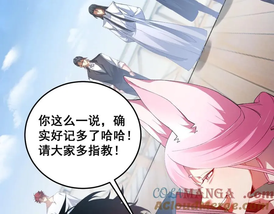 第66话 天云大比 第65页