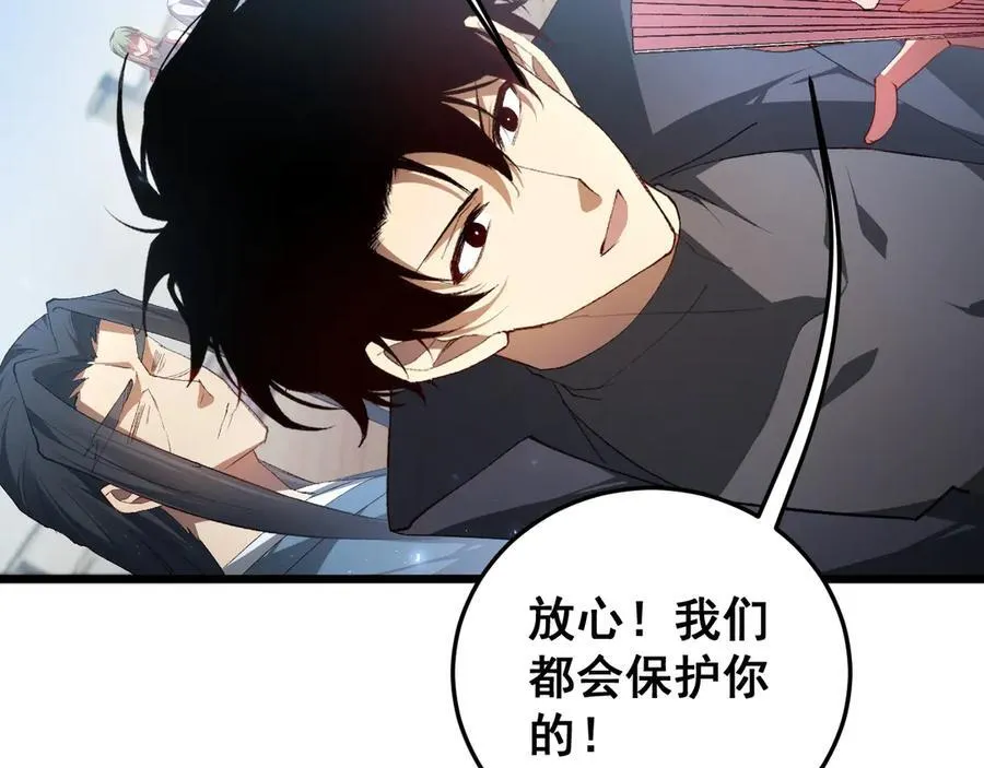 第66话 天云大比 第66页