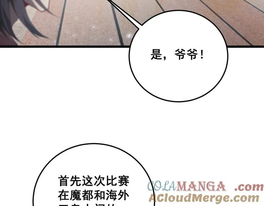 第66话 天云大比 第69页