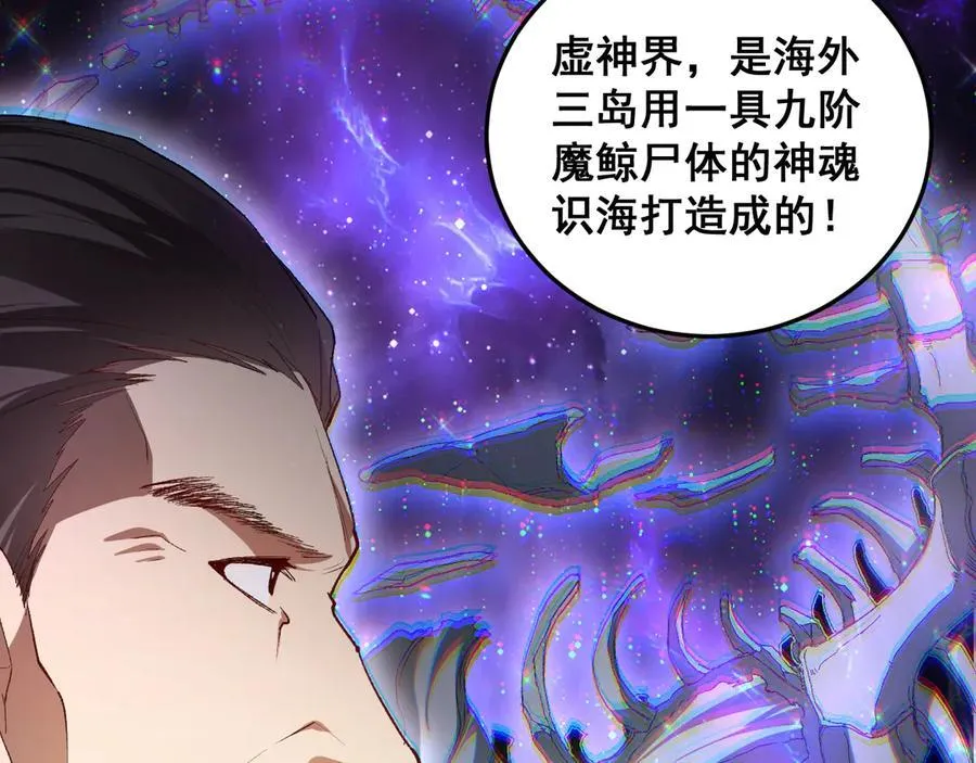 第66话 天云大比 第74页