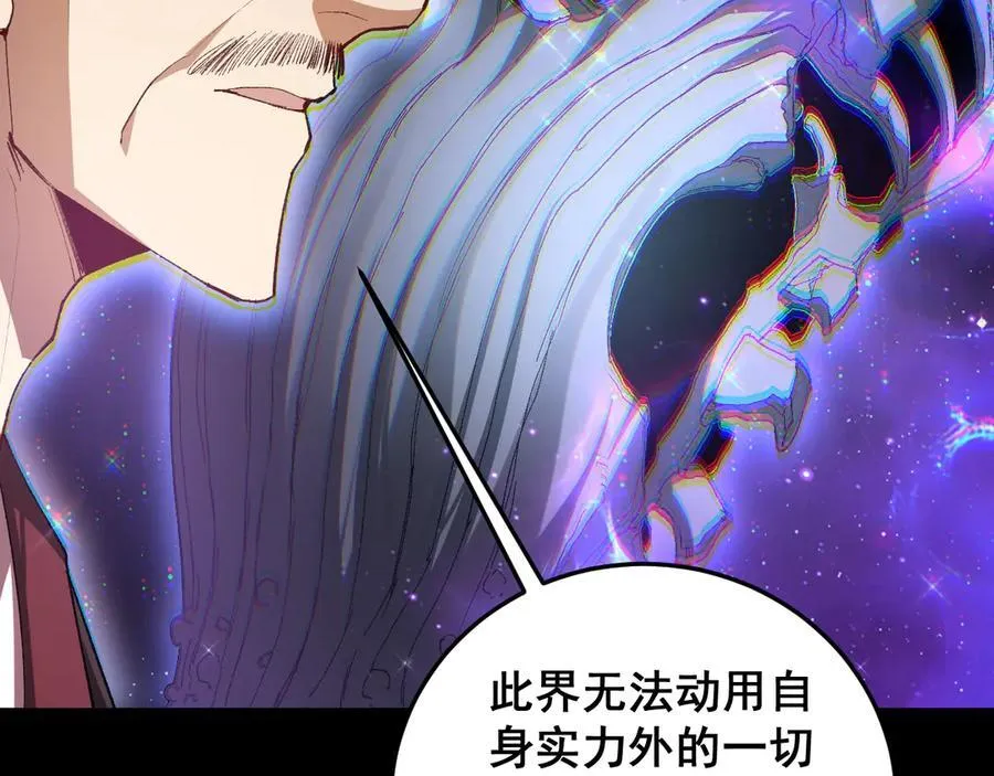 第66话 天云大比 第75页