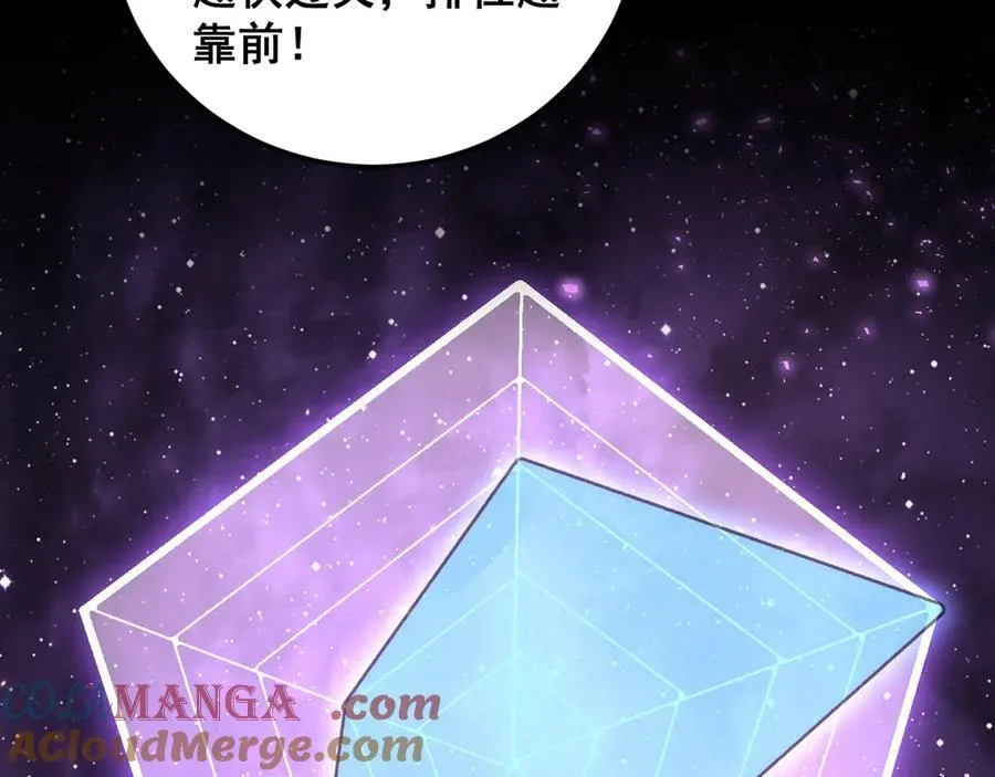 第66话 天云大比 第77页