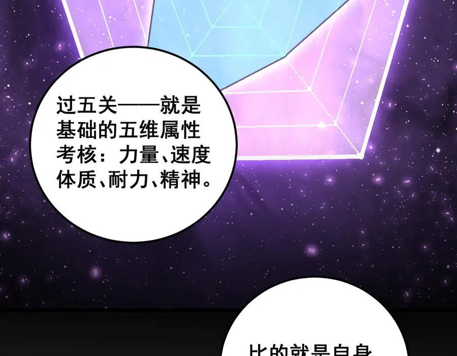 第66话 天云大比 第78页