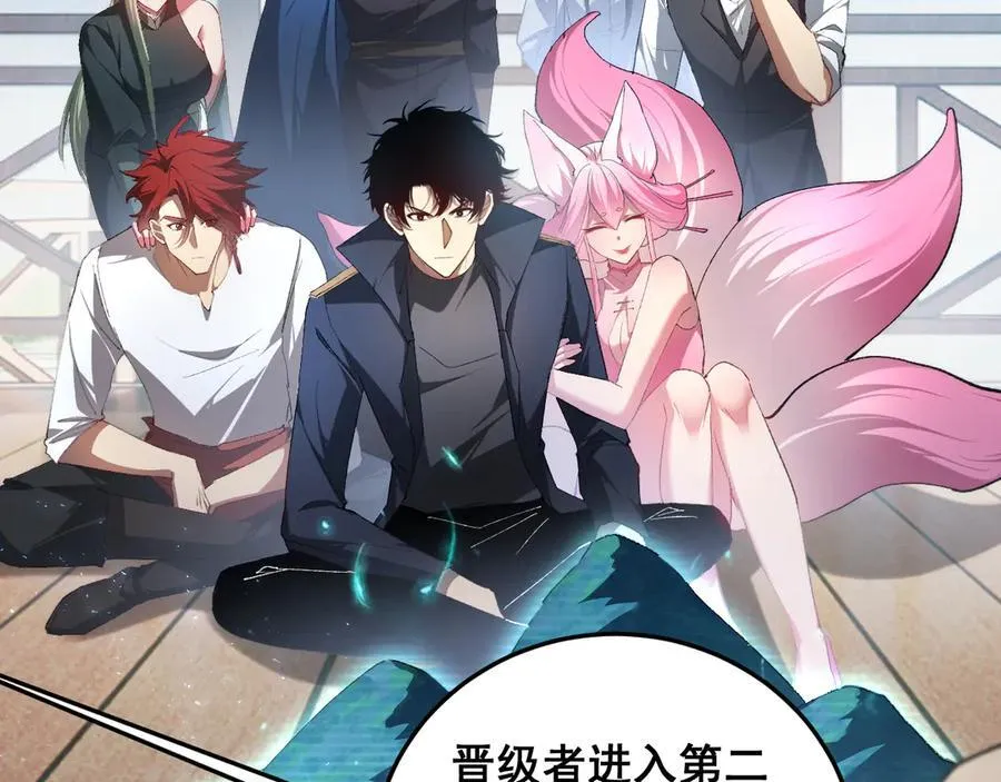 第66话 天云大比 第83页
