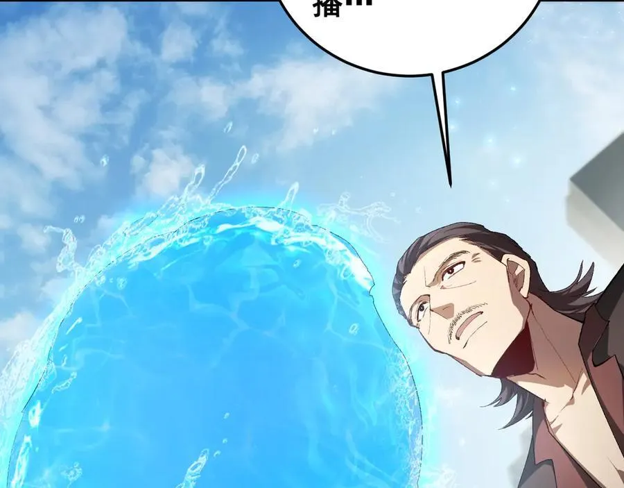 第66话 天云大比 第86页