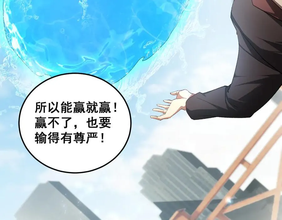第66话 天云大比 第87页