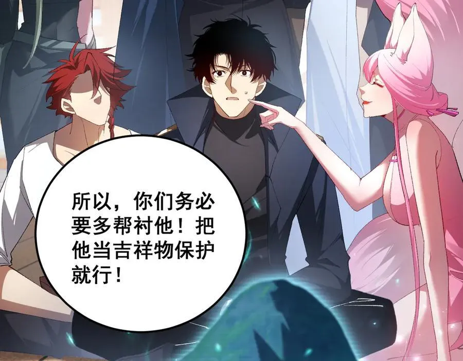 第66话 天云大比 第91页