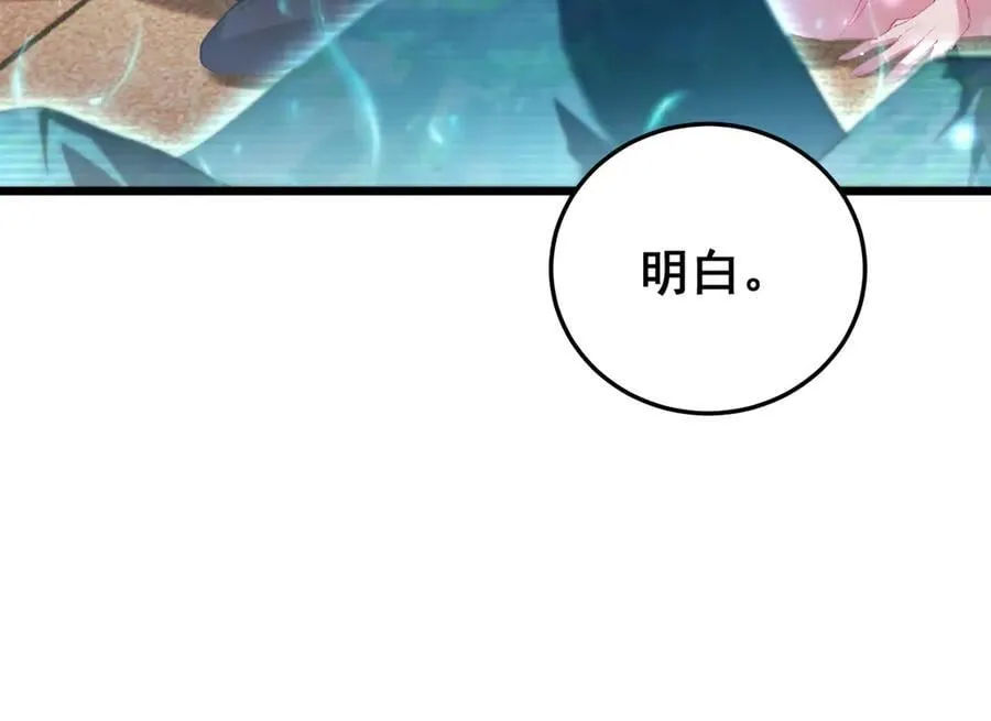 第66话 天云大比 第92页