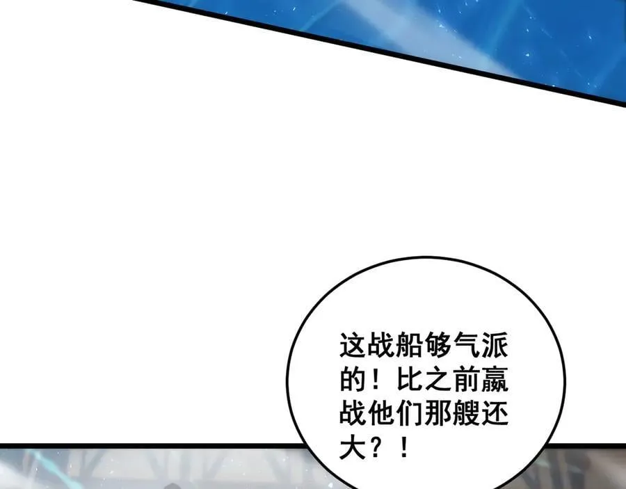 第66话 天云大比 第102页
