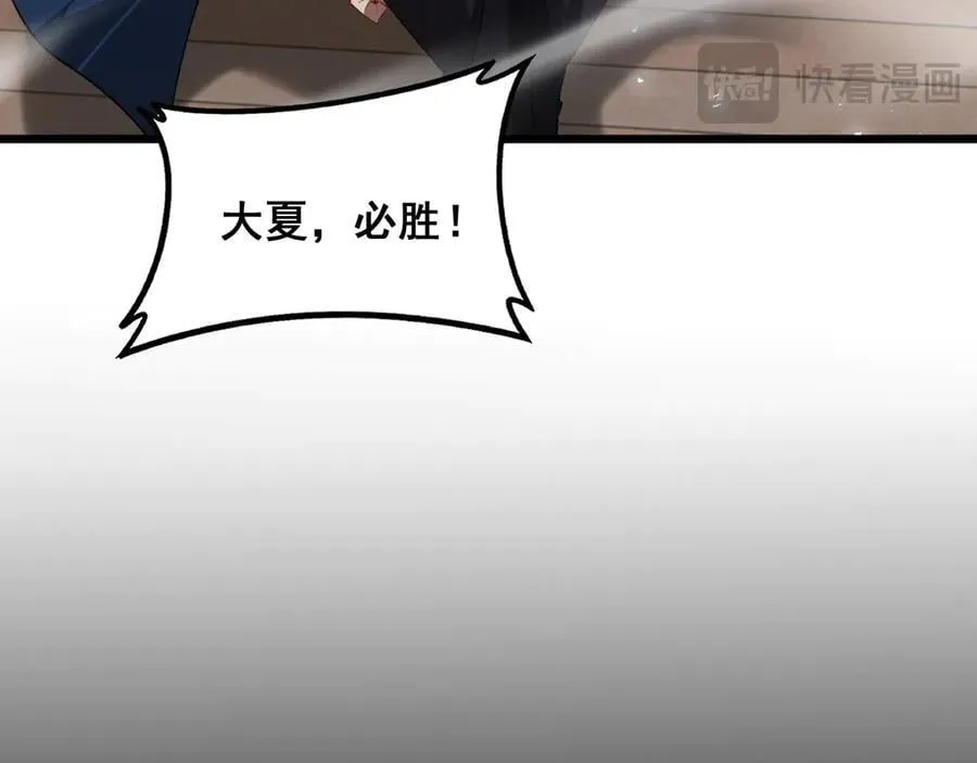 第66话 天云大比 第108页
