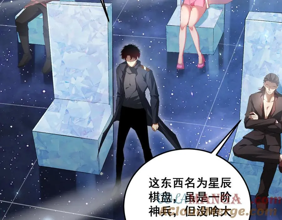 第66话 天云大比 第113页