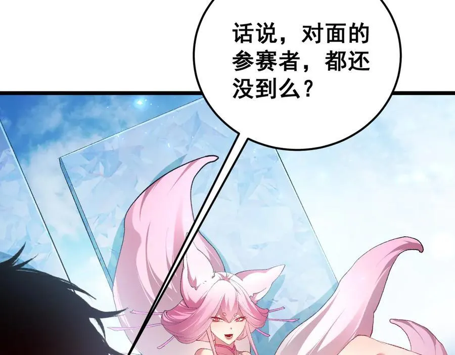 第66话 天云大比 第118页