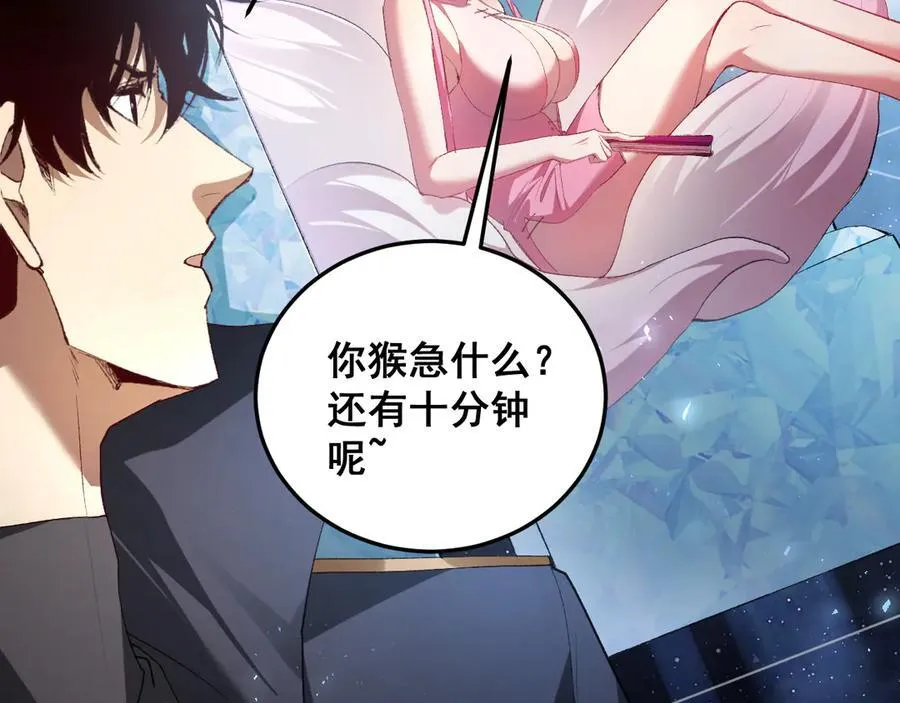 第66话 天云大比 第119页