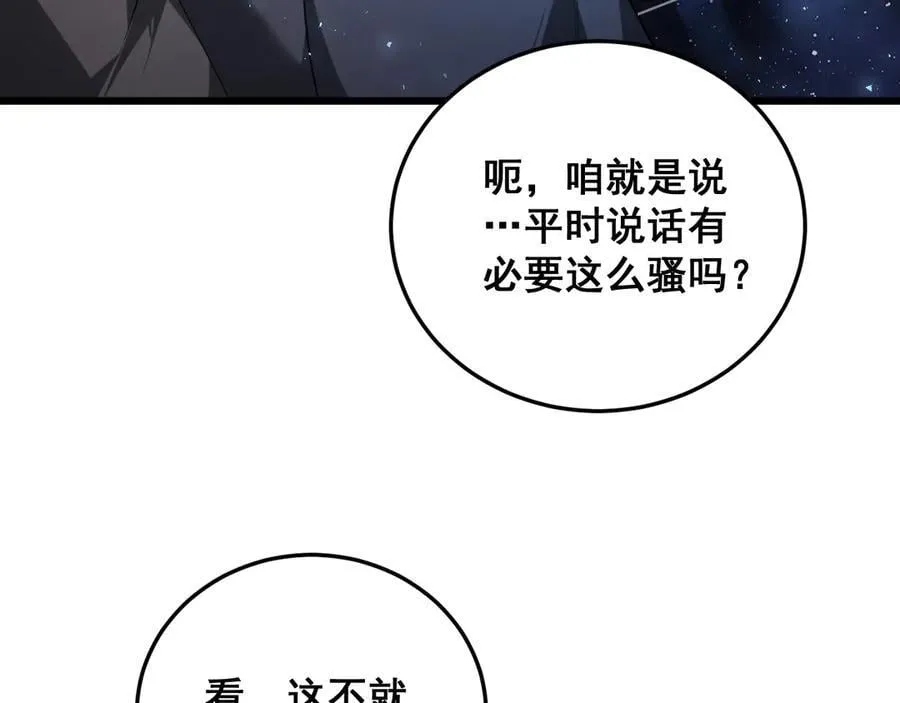 第66话 天云大比 第120页