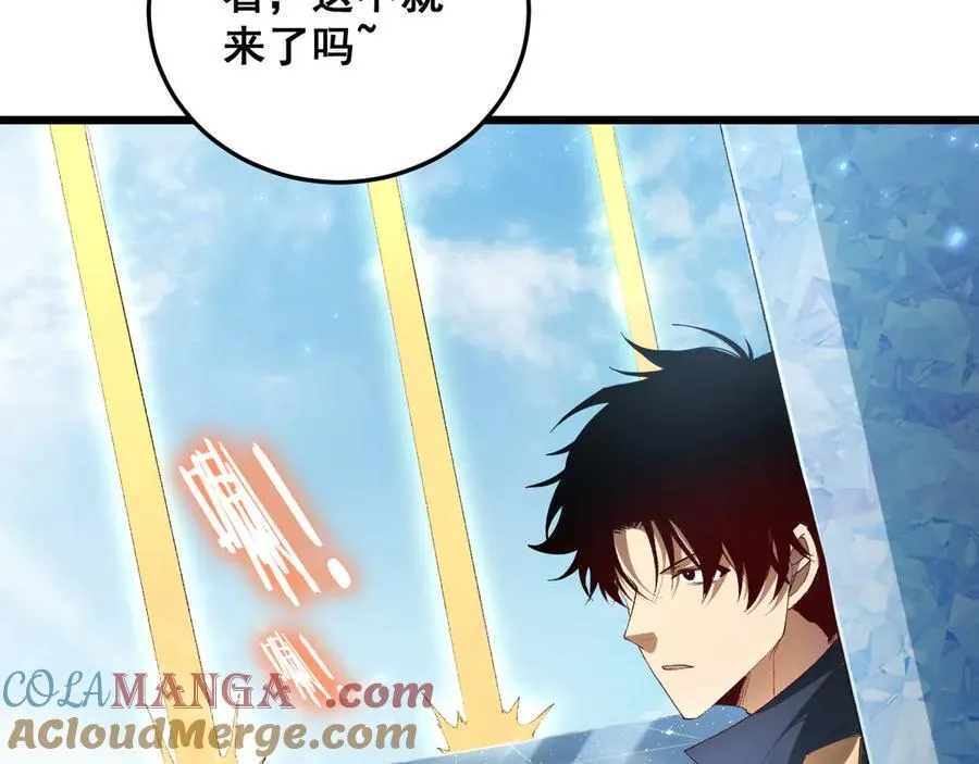 第66话 天云大比 第121页