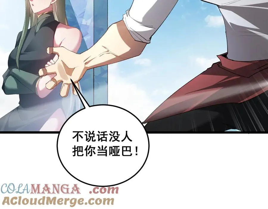 第66话 天云大比 第129页