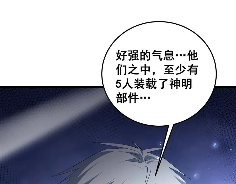 第66话 天云大比 第130页