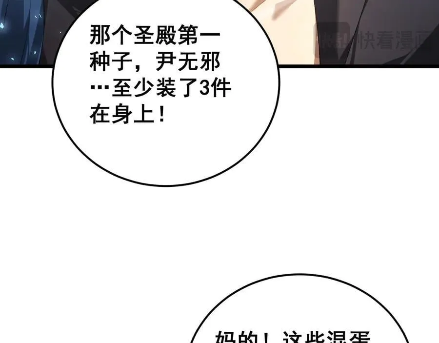 第66话 天云大比 第132页