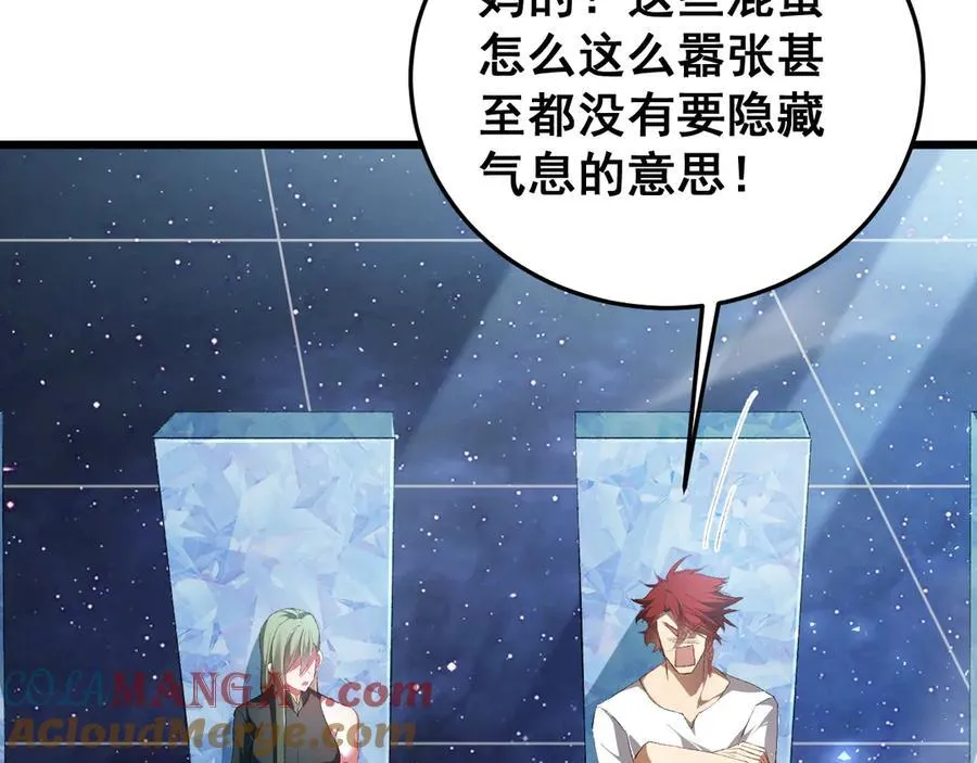 第66话 天云大比 第133页