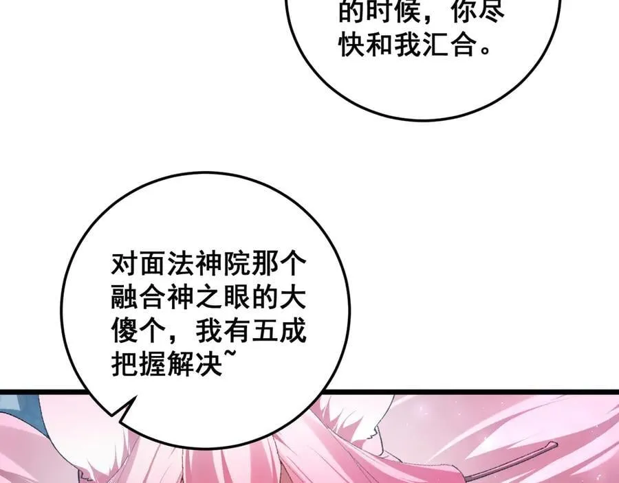 第66话 天云大比 第135页