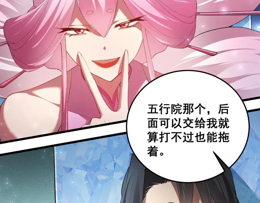 第66话 天云大比 第136页