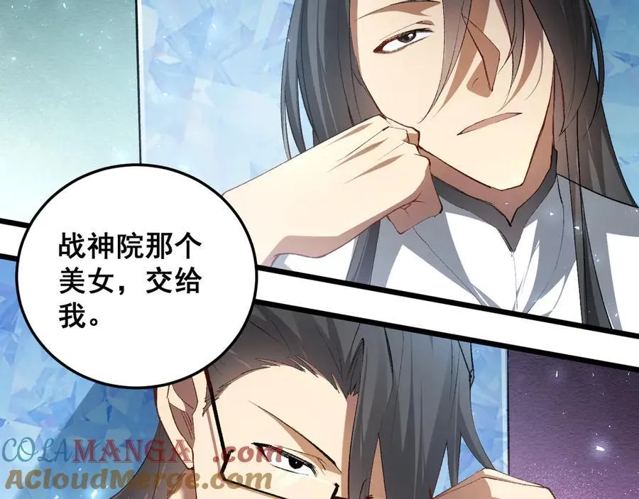 第66话 天云大比 第137页