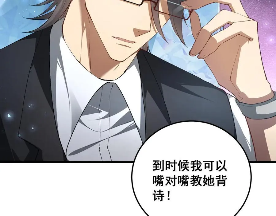第66话 天云大比 第138页