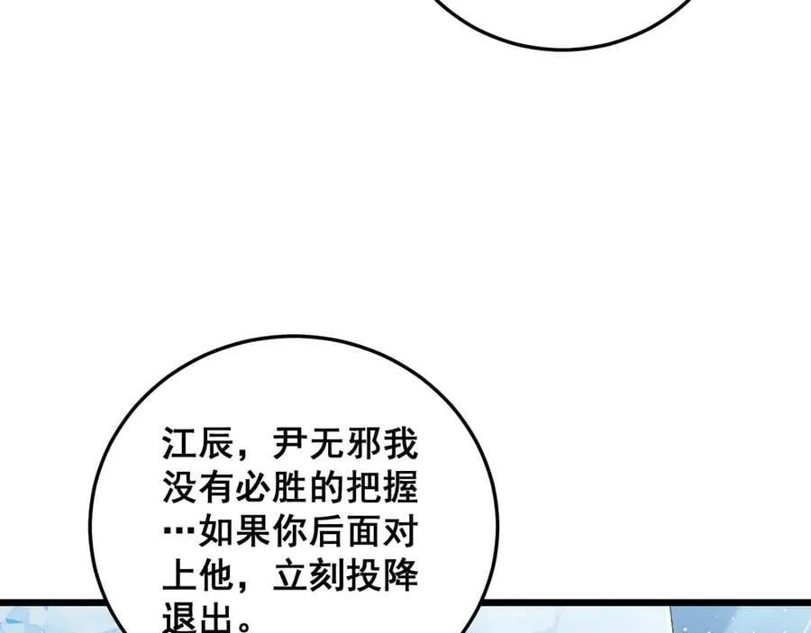 第66话 天云大比 第139页