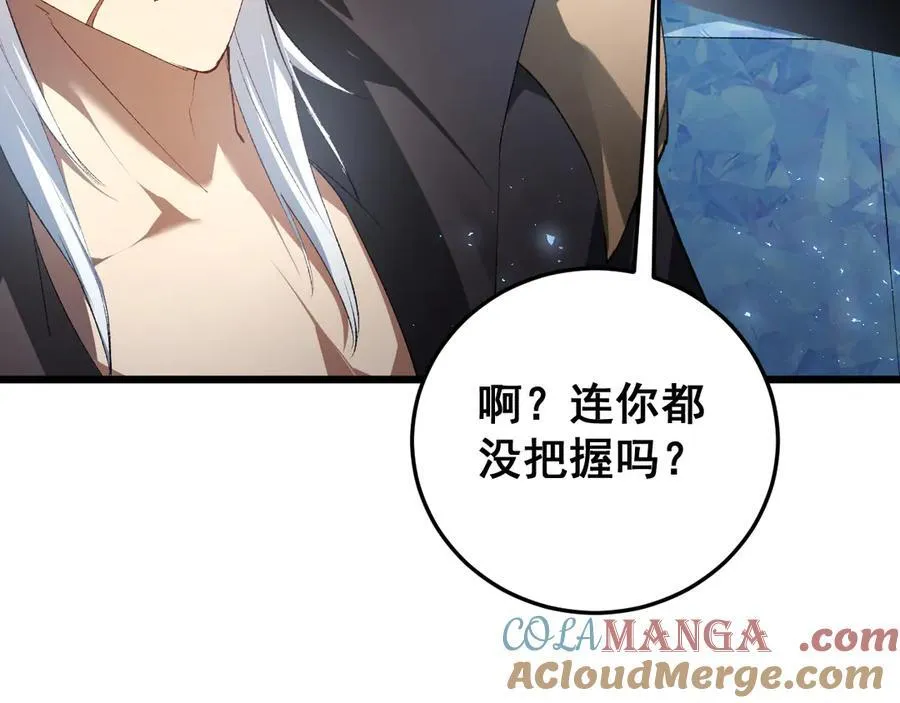 第66话 天云大比 第141页