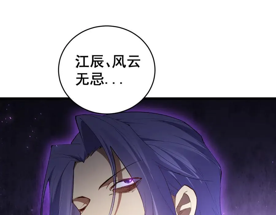 第66话 天云大比 第142页