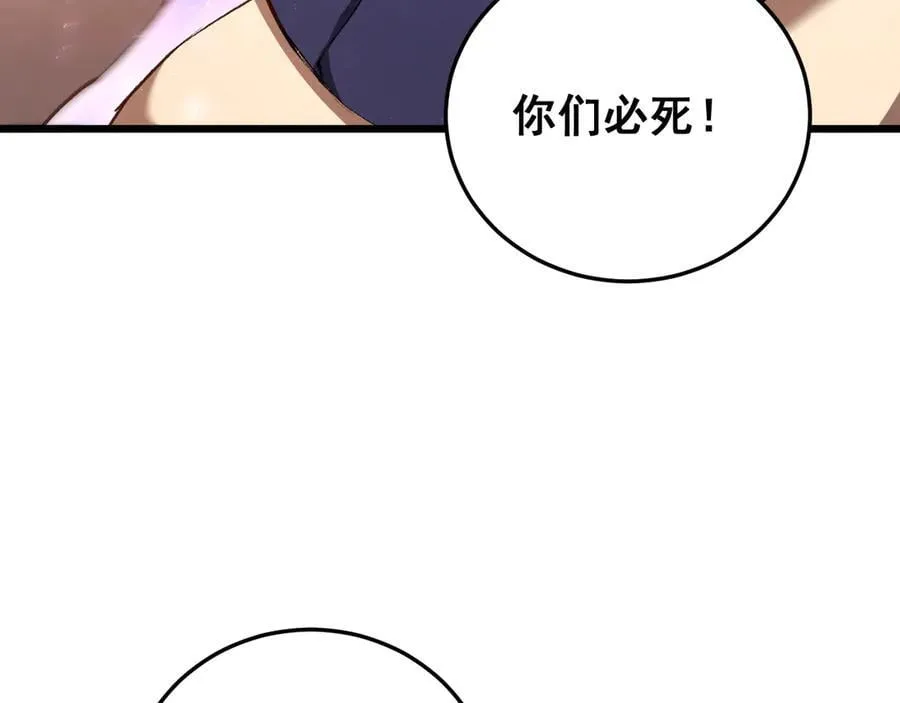 第66话 天云大比 第144页