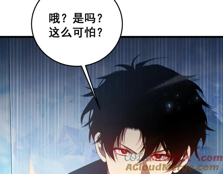 第66话 天云大比 第145页