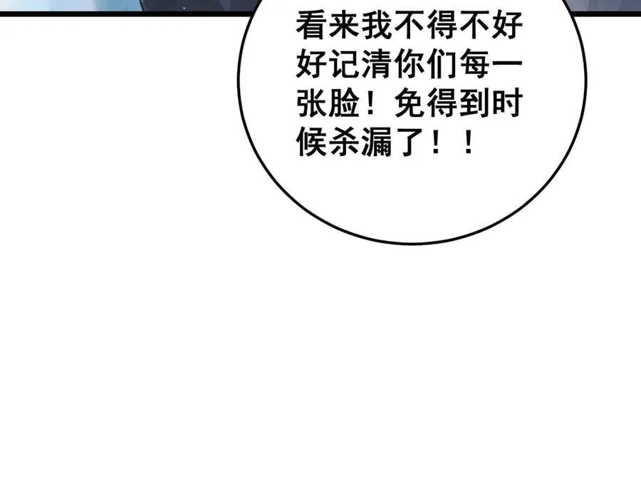 第66话 天云大比 第147页