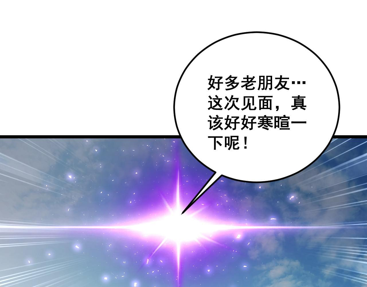 第67话 力之考核 第4页