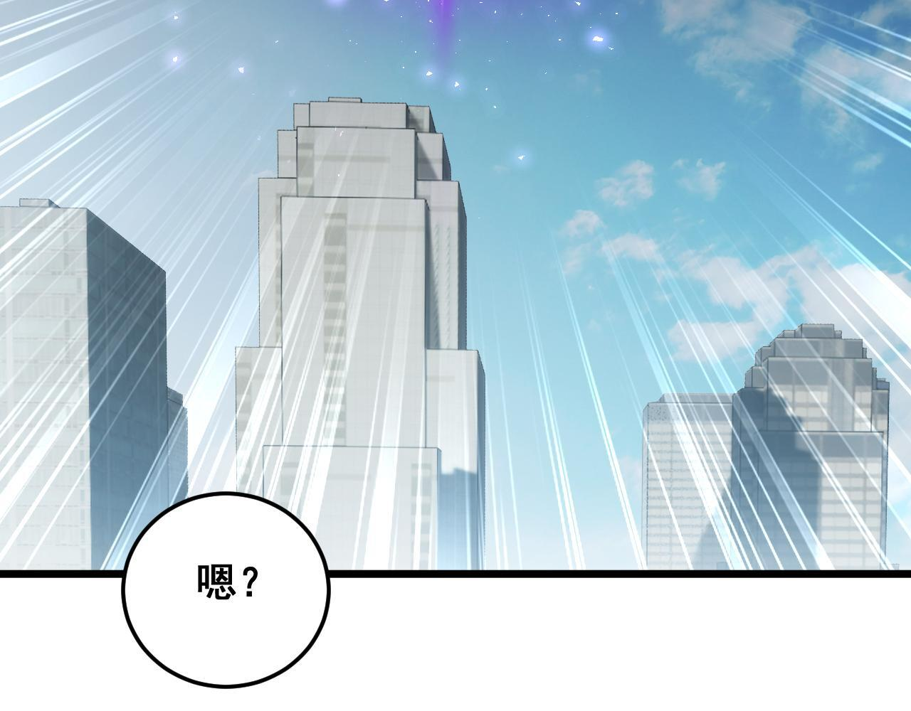 第67话 力之考核 第5页