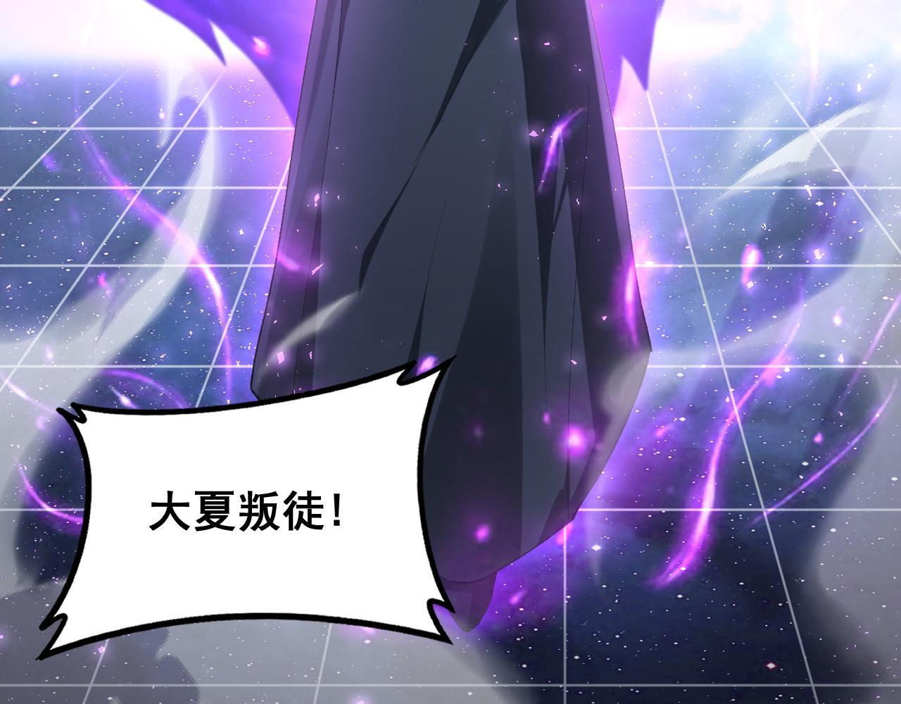 第67话 力之考核 第8页
