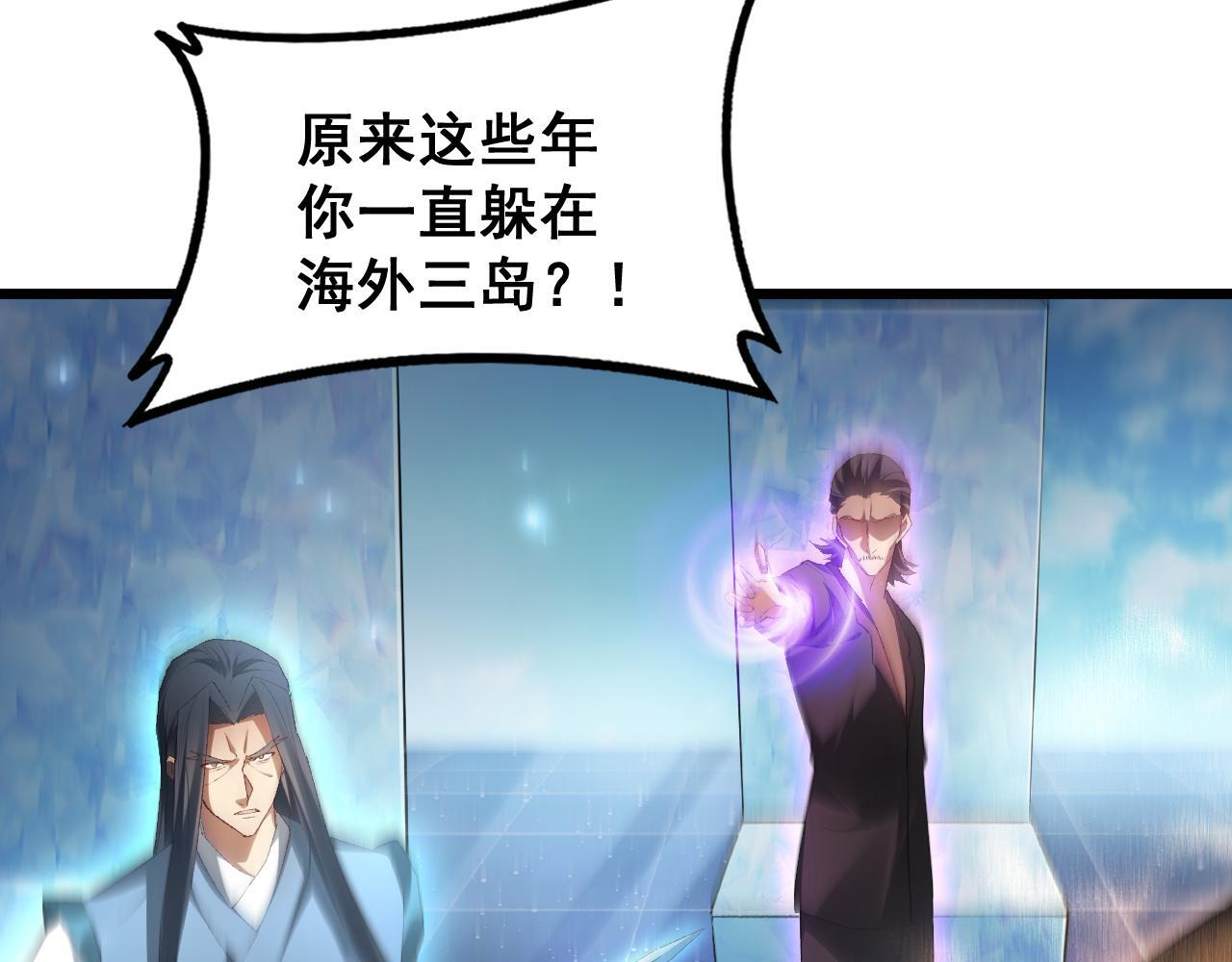 第67话 力之考核 第10页