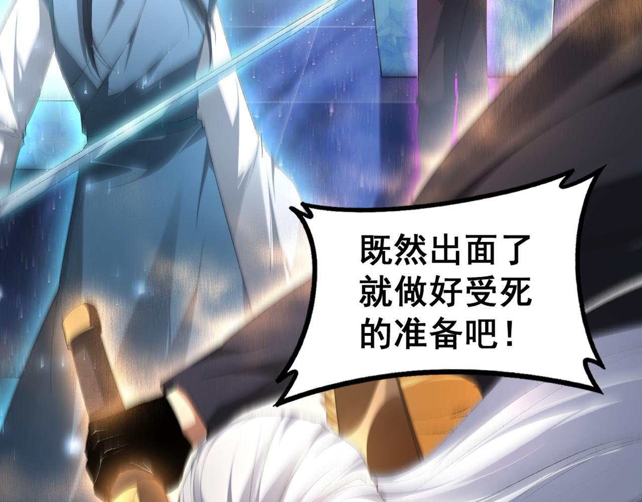 第67话 力之考核 第11页
