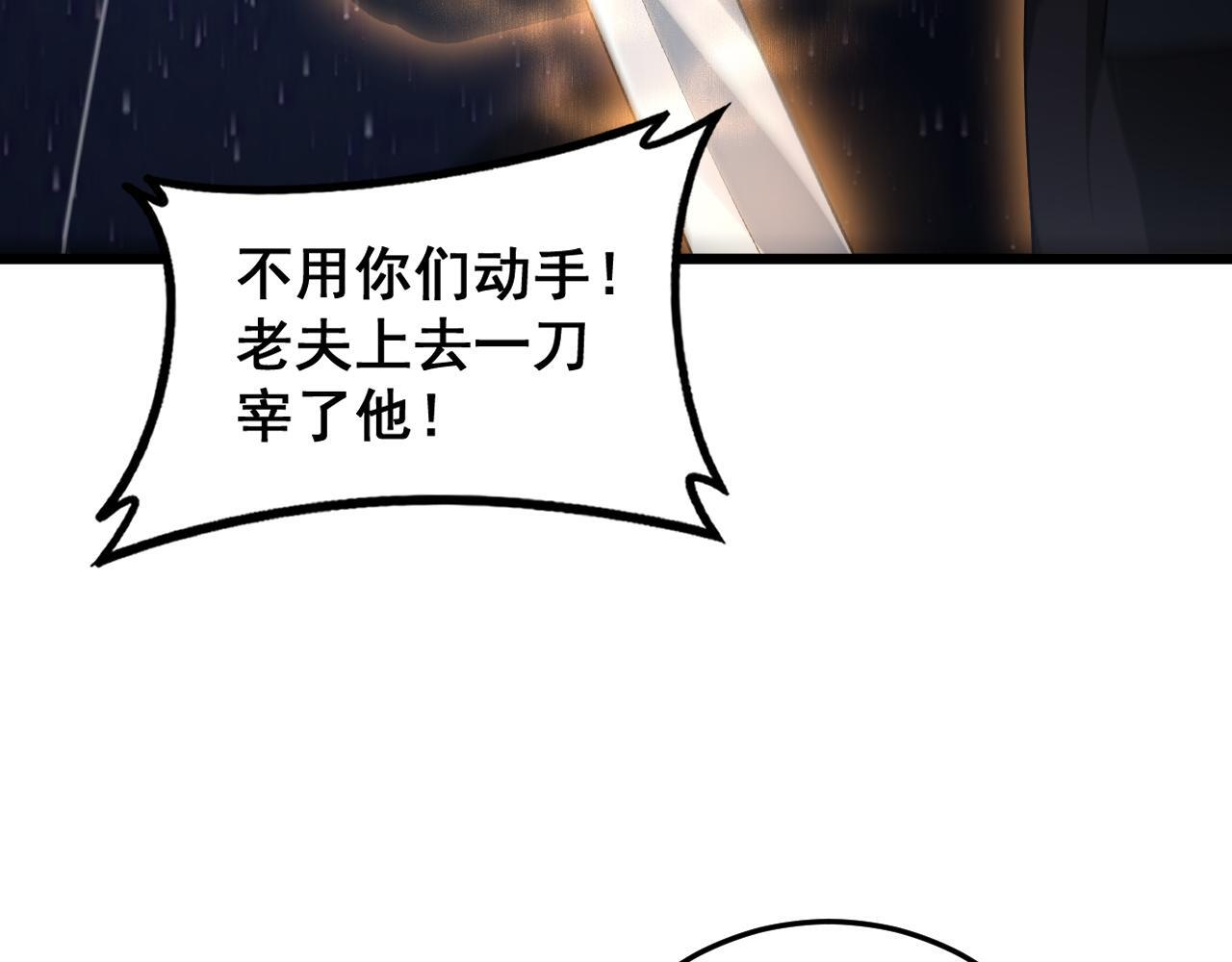 第67话 力之考核 第13页