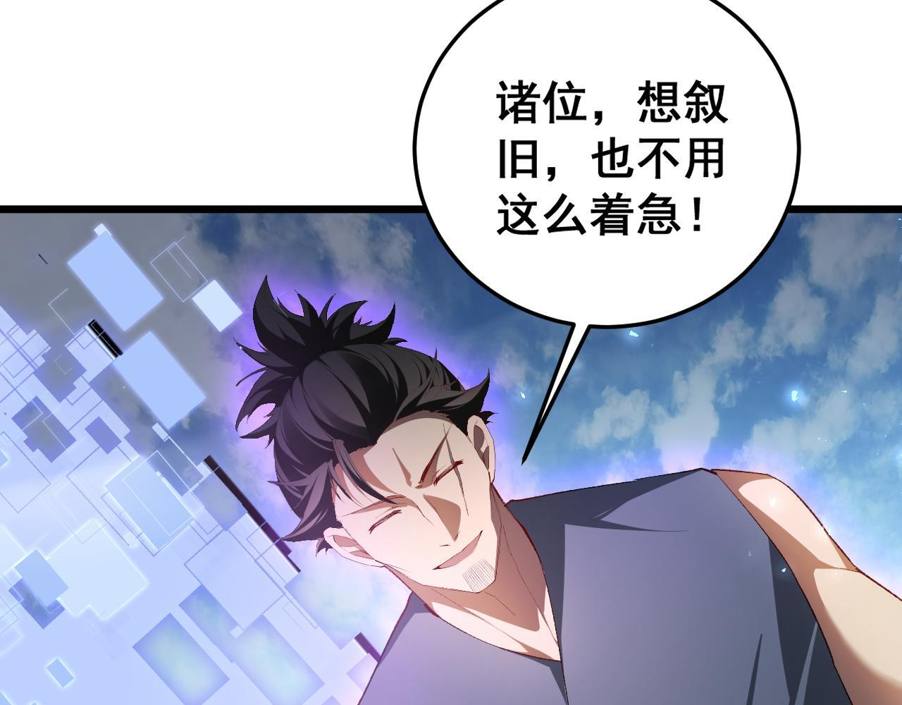 第67话 力之考核 第14页