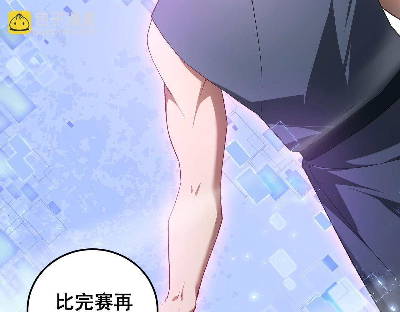 第67话 力之考核 第15页