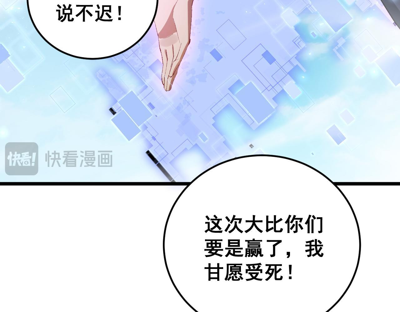 第67话 力之考核 第16页
