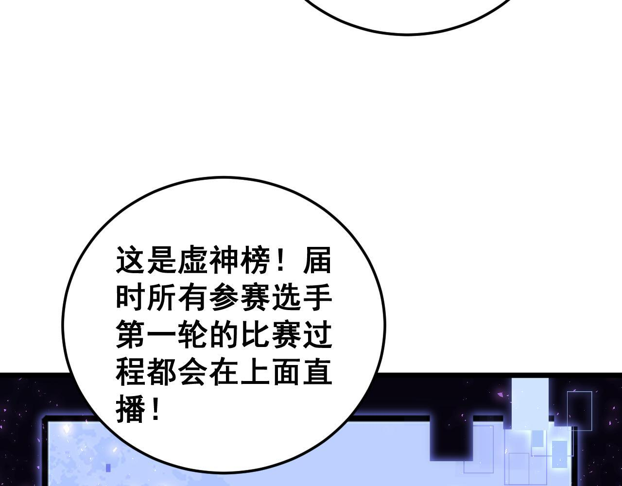 第67话 力之考核 第17页