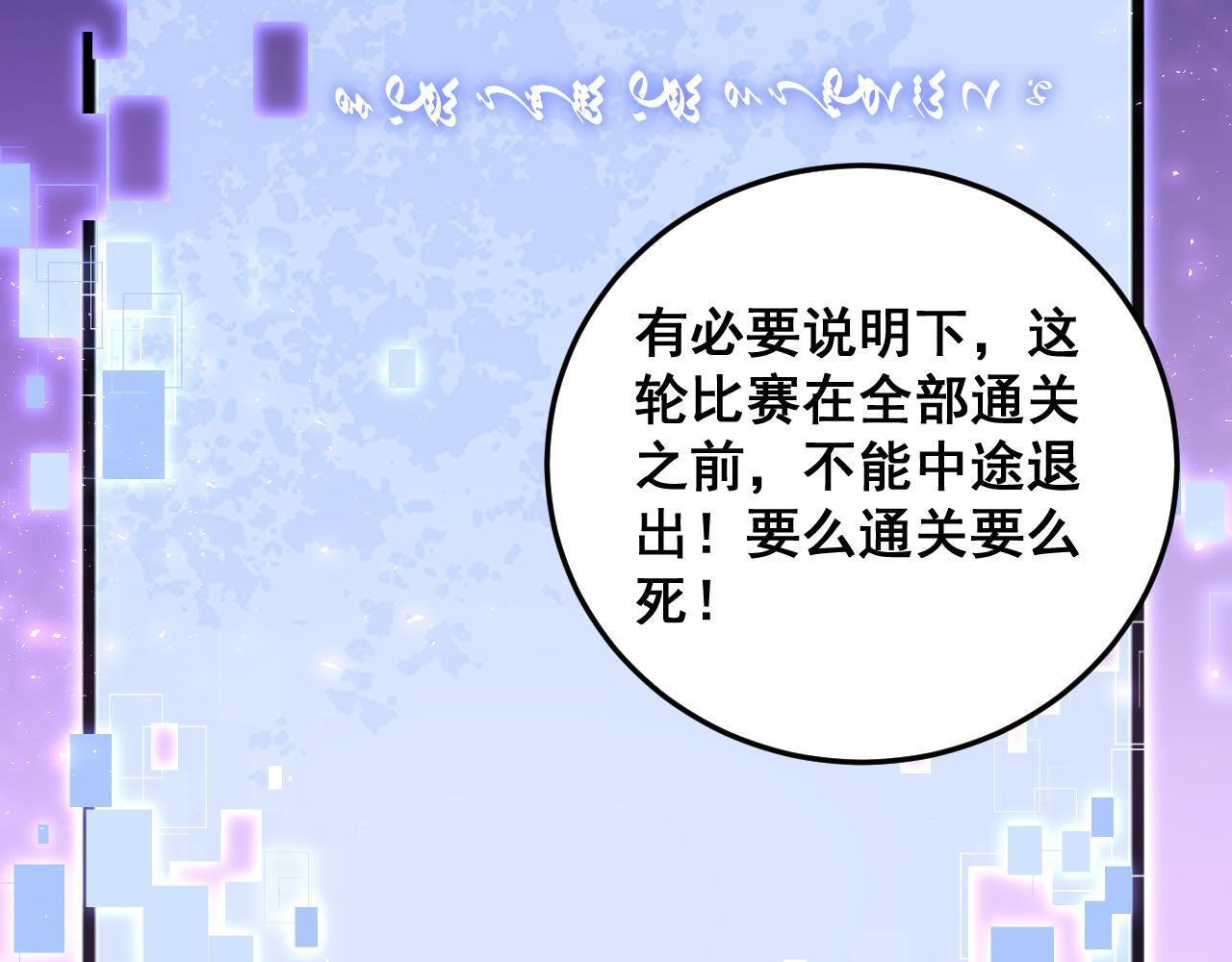 第67话 力之考核 第19页