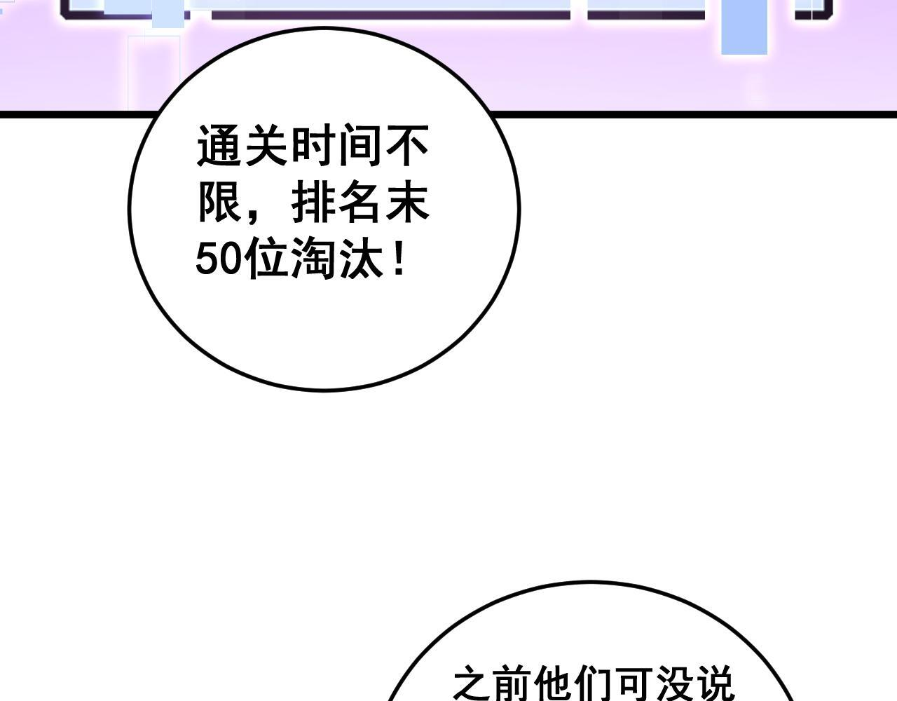 第67话 力之考核 第20页