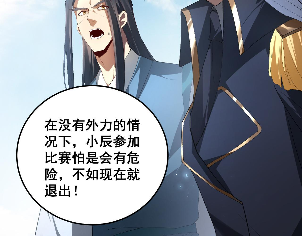 第67话 力之考核 第22页