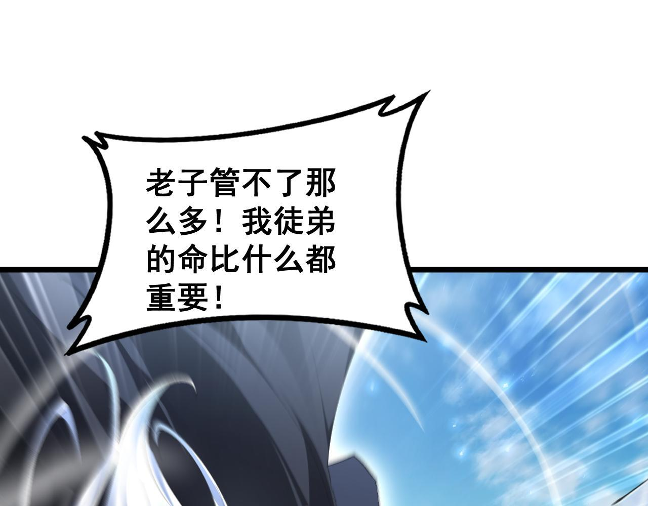 第67话 力之考核 第24页