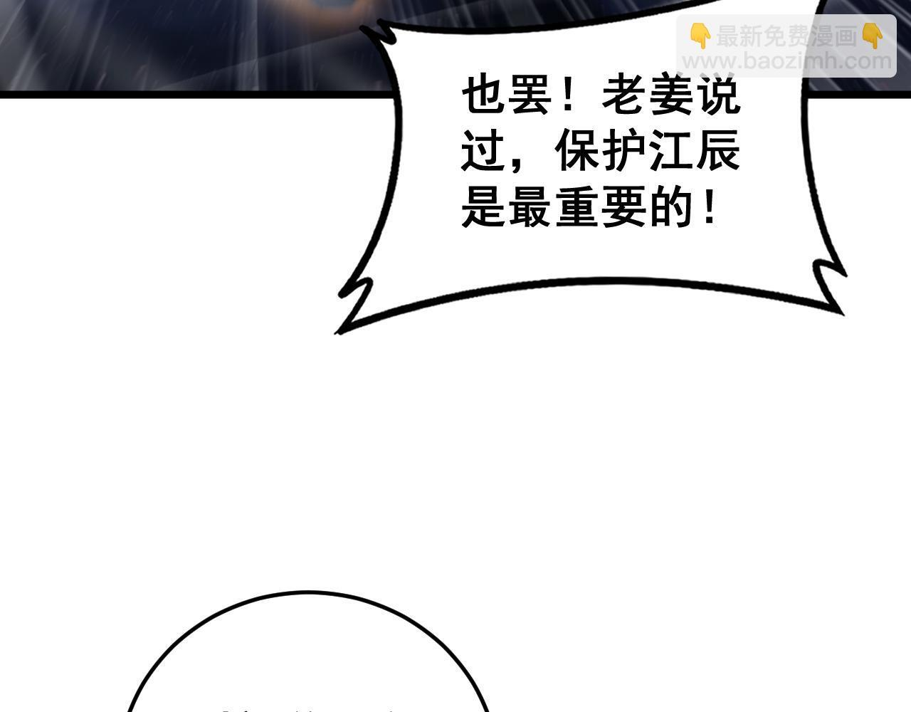 第67话 力之考核 第26页